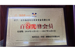 百行先鋒會員