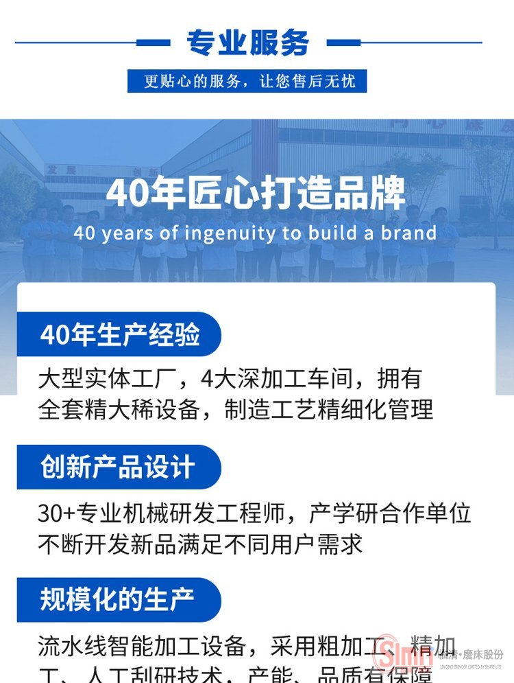 剪刃成型磨床-完美版_09 剪刃成型磨床-完美版_09